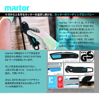カートンカッター SECUMAX 350SE エコ martor