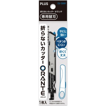 オランテ 替 刃 プラス