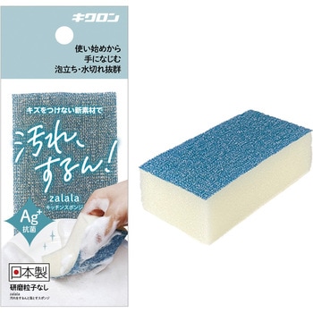 キッチンスポンジザララ キクロン
