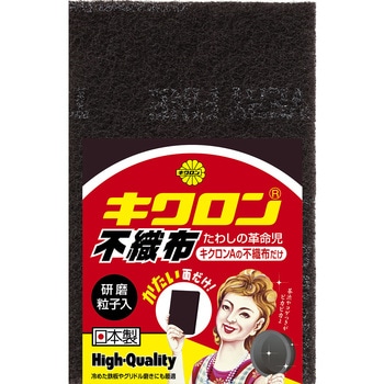 キクロンA 不織布 キクロン