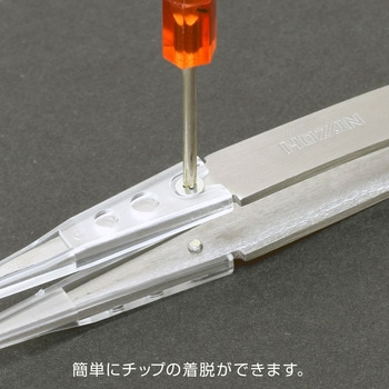 透明チップピンセット ホーザン