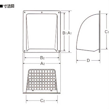 強制換気用フード(網付き) 真田化鋼(S・ROSE)