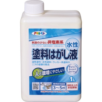 水性塗料はがし液 アサヒペン