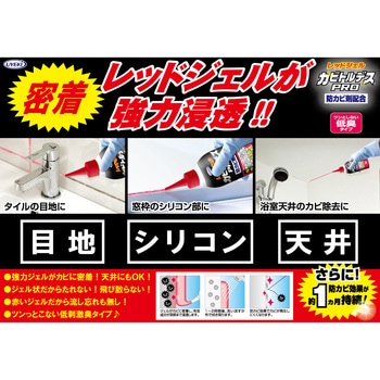 カビトルデスPRO150g UYEKI