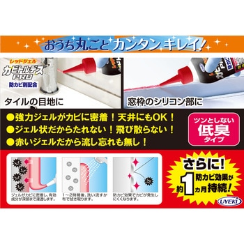 カビトルデスPRO150g UYEKI