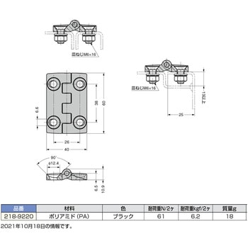 オール樹脂製平蝶番 スガツネ工業