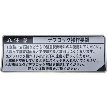 41991)コーションプレート トヨタ トヨタ純正品番先頭41 【通販