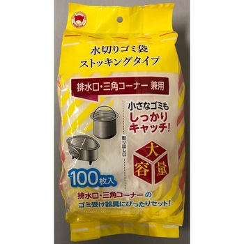 ごみシャットストッキングタイプ ボンスター