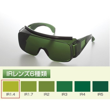 IR遮光オーバーグラス 2800IR トーアボージン