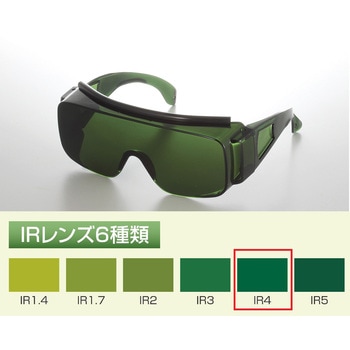 IR遮光オーバーグラス 2800IR トーアボージン