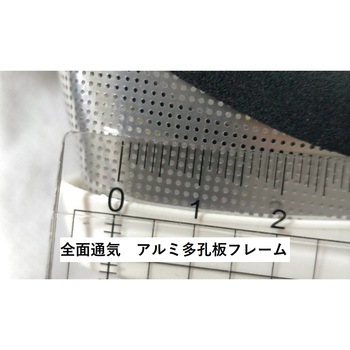 アルミ多孔板防曇フレームゴーグル トーアボージン