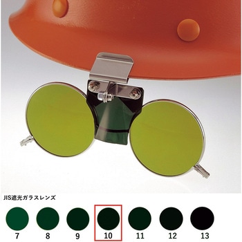 MPヘルメット取付遮光めがね トーアボージン