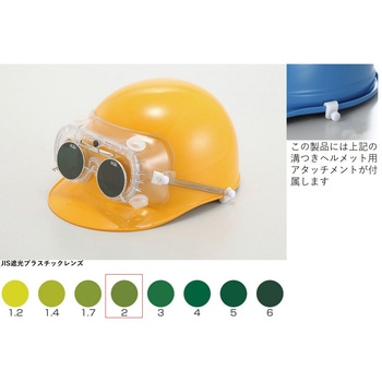 遮光めがね付きゴーグル 4010FUCSB トーアボージン