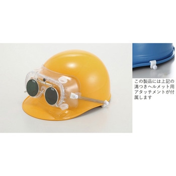遮光めがね付きゴーグル 4010FUCSB トーアボージン
