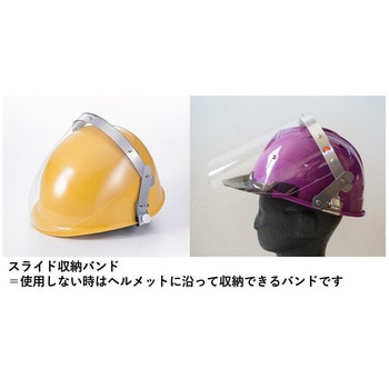 球面ワイド軽量防災面 トーアボージン