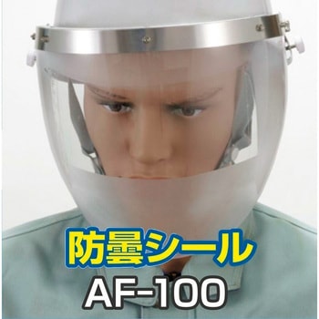 防曇シール トーアボージン