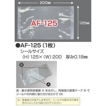 防曇シール トーアボージン