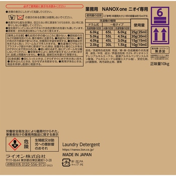 NANOXoneニオイ専用 LION(ライオン)