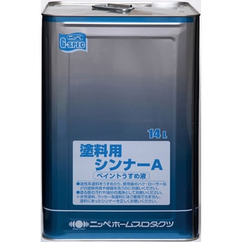徳用ペイントうすめ液 ニッペホームプロダクツ