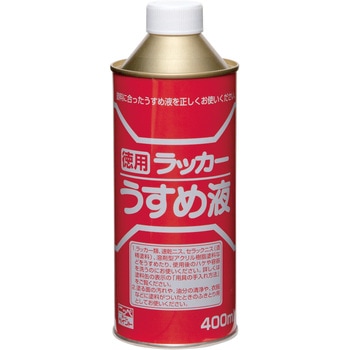徳用ラッカーうすめ液 ニッペホームプロダクツ
