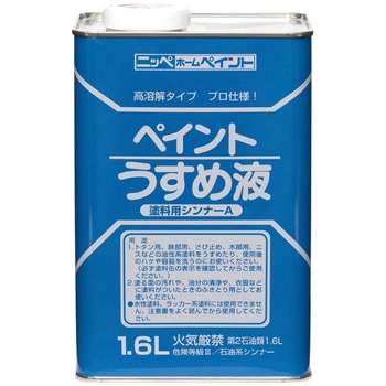 4976124500534 ���p�y�C���g�����߉t �j�b�y�z�[���v���_�N�c 79675927