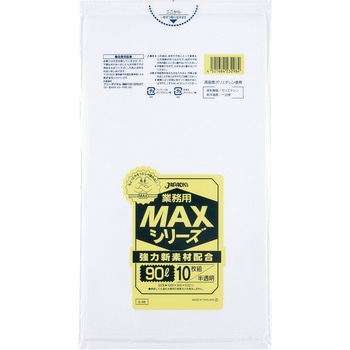 業務用MAX 90L ジャパックス