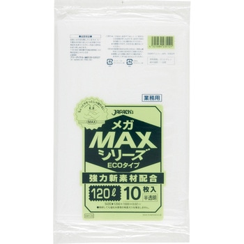 業務用MAX 120L ジャパックス