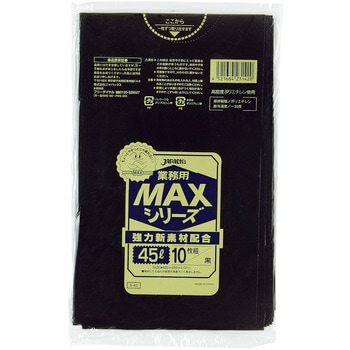 業務用MAX 45L ジャパックス