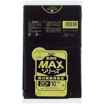 業務用MAX 20L ジャパックス