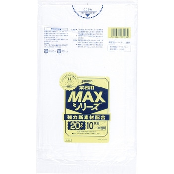 業務用MAX 20L ジャパックス