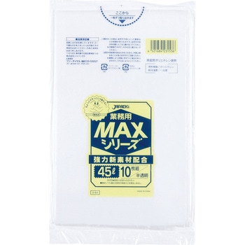 業務用MAX 45L ジャパックス