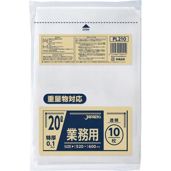 業務用20L重量物対応 ジャパックス