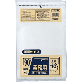 業務用90L重量物対応 ジャパックス