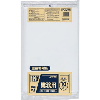 PL1210 業務用120L重量物対応 ジャパックス 透明色 - 【通販 PL1210 業務用120L重量物対応 ジャパックス 透明色 - 【通販