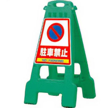 看板 「カンバリ」 DICプラスチック