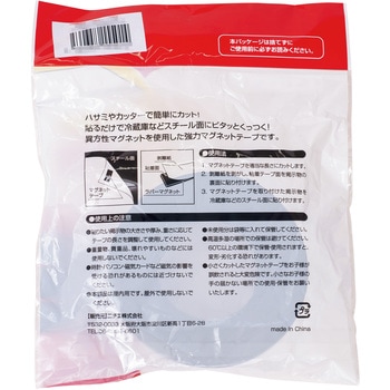 強力マグネットテープ異方性 友屋