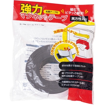 強力マグネットテープ異方性 友屋