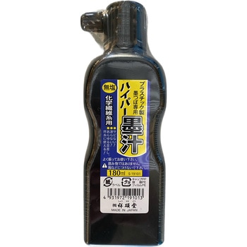 無塩ハイパー墨汁 祥碩堂