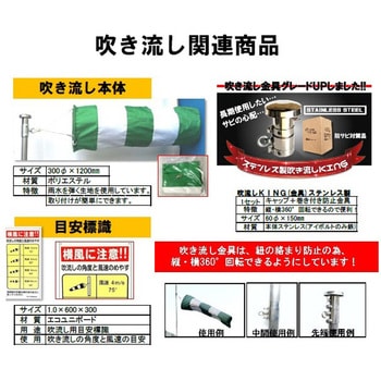 吹き流し本体 YUYPRO