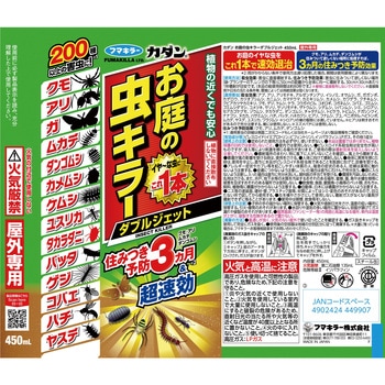 カダンお庭の虫キラーダブルジェット450ML フマキラー