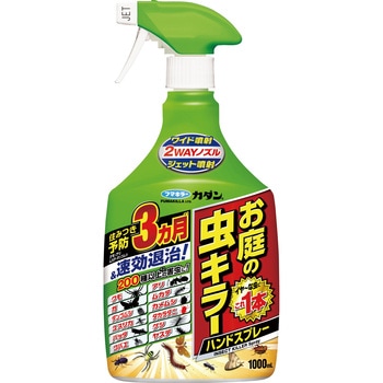 カダンお庭の虫キラーハンドスプレー1000ML フマキラー