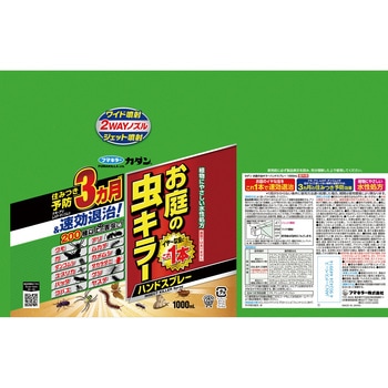 カダンお庭の虫キラーハンドスプレー1000ML フマキラー