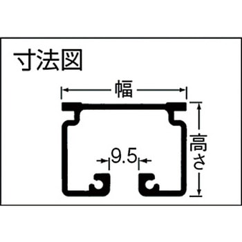 D40レールアルミレール(許容荷重50kg) カーブレール 岡田装飾金物