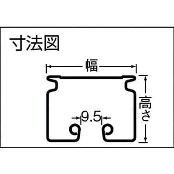 D40レールスチールレール(許容荷重50kg) カーブレール 岡田装飾金物