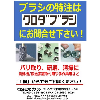真鍮ブラシ ソフト スモール クロダブラシ