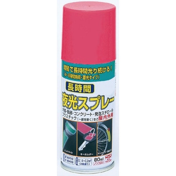 長時間夜光スプレー ニッペホームプロダクツ