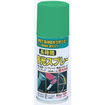 長時間夜光スプレー ニッペホームプロダクツ
