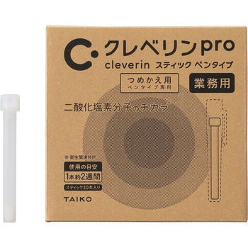 90281 クレベリンpro スティック ペンタイプ つめかえ用 30本 1箱(30本) 大幸薬品 【通販モノタロウ】