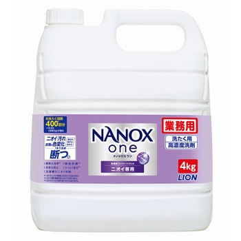 NANOXoneニオイ専用 LION(ライオン)