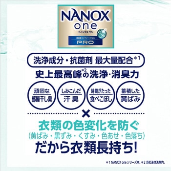 NANOXonePRO 4キログラム LION(ライオン)